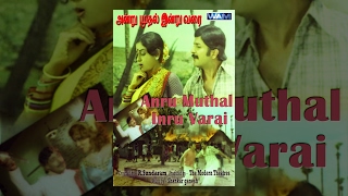 Anru Muthal Inru Varai (Full Movie) - Watch Free Full Length Tamil Movie Online