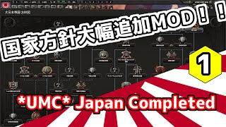 【Hoi4】日本プレイ強化MODファシストプレイ【ゆっくり実況】#6 part1