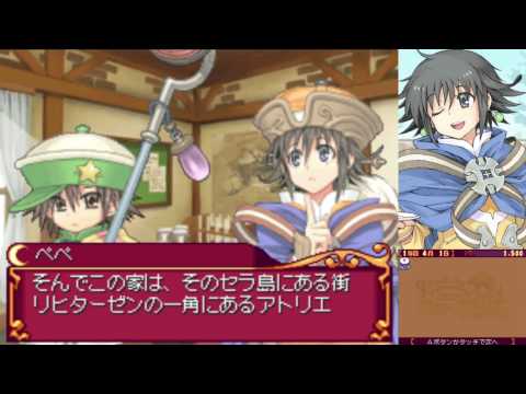 DSアニーのアトリエ 画質テスト