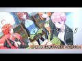 「五等分のカタチ」Music Video Full size (歌:中野家の五つ子)