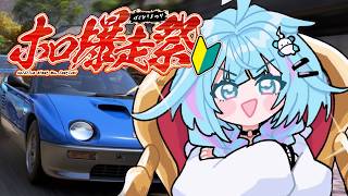 水宮枢 - 【 #ホロ爆走祭 】Forza Horizon 6 目指せ真ん中❕【水宮枢／ホロライブDEV_IS】
