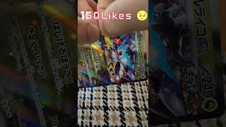 PLEASE Noooo #pokemon #pokemoncards #pokemontcg #pokemoncommunity #cards