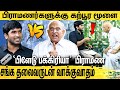 அதிரடியாக சமஸ்கிருத மந்திரம் சொன்ன Ayy
