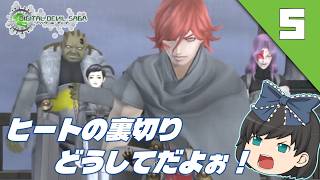 【アバタールチューナー1（ＰＳ２）】PS2屈指の名作RPGを初見で味わうゆっくり実況＃5