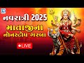 LIVE Day 3 Mataji Na Garba Navratri Special 2025 Non Stop Garba New Gujarati Garba