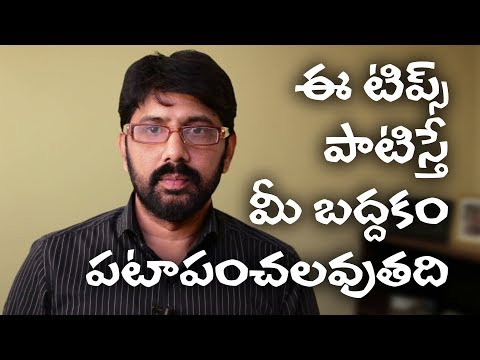 Laziness | బద్ధకం వదిలించుకోడం ఎలా? | Hari Raghav