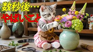 🐱 花屋で働くネコの一日｜かわいい接客と癒しの時間🌸