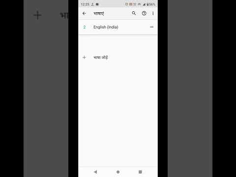 Moto E32s Mein Language Kaise Change Karen, How To Change Language Setting In Moto E32s,