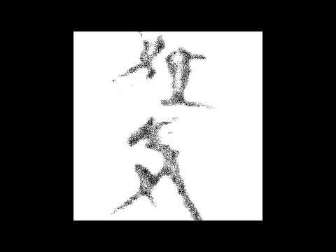 EDEN - A Last Gasp Of Air