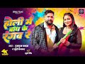 Video होली में बांध के रंगाब रे Tuntun Yadav Khushi Kakar Bh