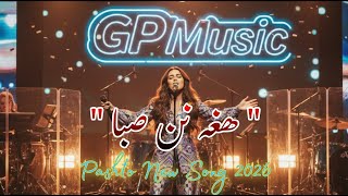 Download lagu Hagha Nan Saba A Rata Makhta Makhta Kegi Nan | Pashto New Song 2026 | GP Music songs| #newmusic2026 mp3 Download lagu Hagha Nan Saba A Rata Makhta Makhta Kegi Nan | Pashto New Song 2026 | GP Music songs| #newmusic2026 mp3
