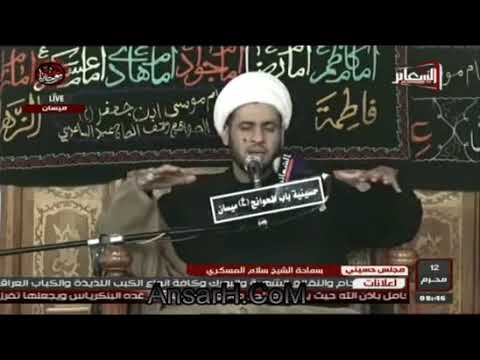 ⁣نعي مصيبة دفن الحسين ع .الشيخ سلام العسكري