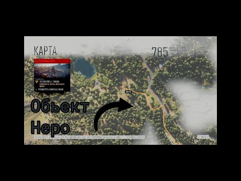 Days gone карта неро инъекторы