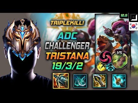 Challenger Tristana Adc vs Zeri - 챌린저 원딜 트리스타나 크라켄 칼날비 - LOL KR 12.5
