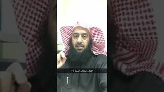 صورة #على_ضفاف_السنة(١) #سناب_عمر_المقبل