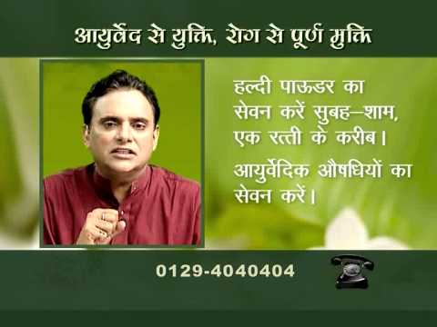 बांझपन या इनफर्टिलिटी-आयुर्वेदिक दृष्टिकोण  , उपचार  , जानकारी इत्यादि | आरोग्य मंत्र एपिसोड #25 ( 3  )