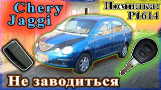 Розшифровка помилки p1614 GMC