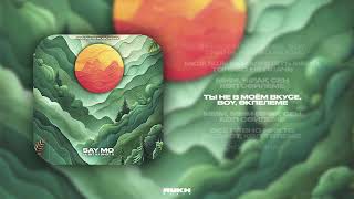 Say Mo - LIL BIT &amp; 1 shot 2 (Waysberg Music Remix) (lyrics video 2024)