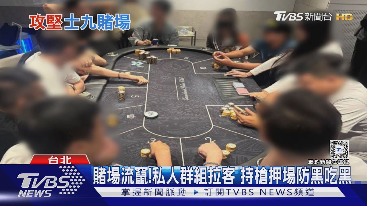 民宅藏賭場!「士九象棋」抽頭金日賺上萬元