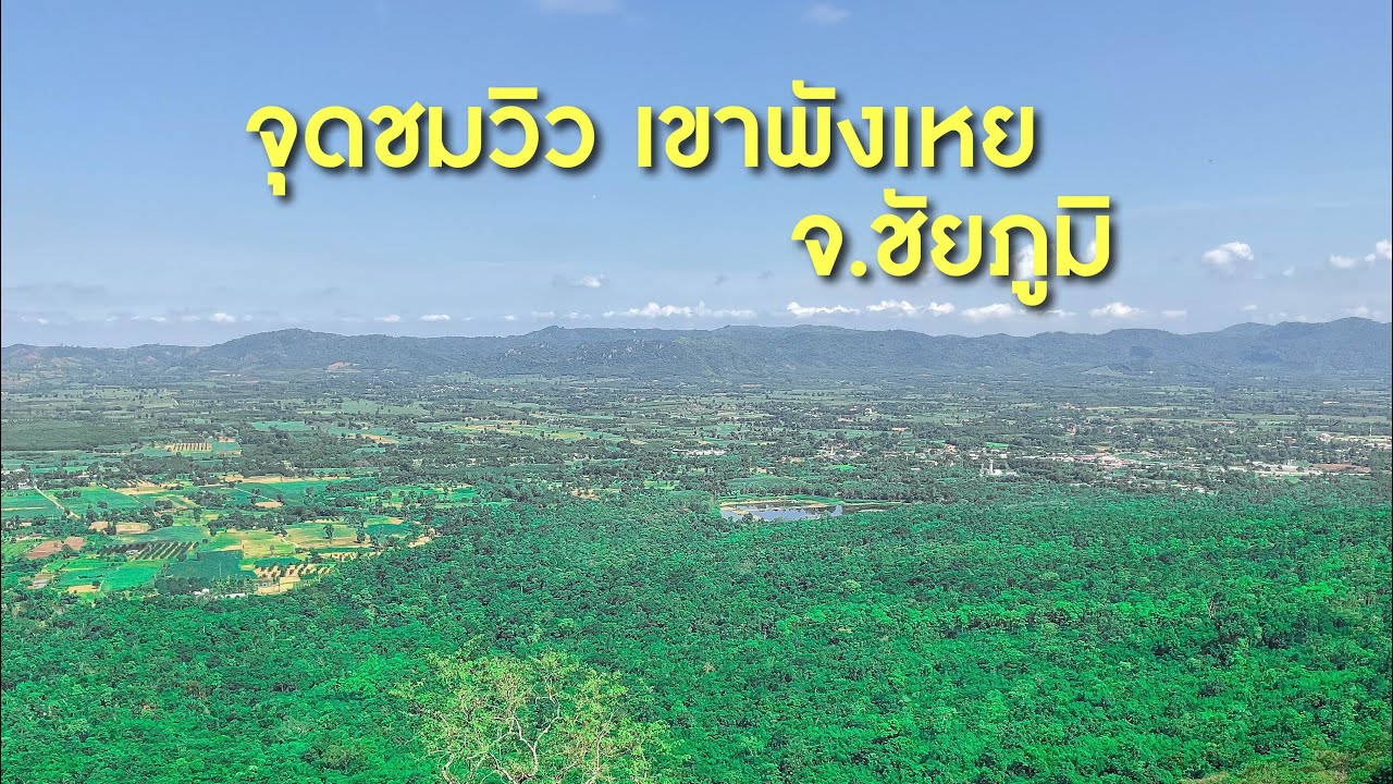 Khao Phang Hoei Viewpoint