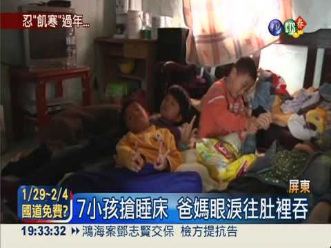 1家9口擠10坪 飢寒交迫難過年