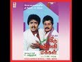 Veedu Manaivi Makkal Tamil Full Movie