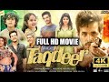 Taqdeer Hello Full Hd Movie In Hindi Dubbed Akhil Akkineni Kalyani Priyadarshan Review Facts