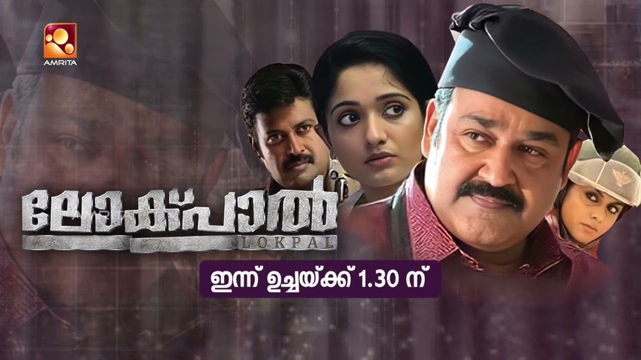 Amrita Noon Show, Lokpal | Today, (30/06/2026) @ 1.30pm | AmritaTV
