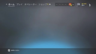 初見さん歓迎 　参加OK。　レインボーシックスシージマルチ　イヤー3/シーズン4＃2