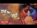 Radha Bin Adhure Official Lyrical Video Pratyaksh Ft Madhven Romantic Hindi Song