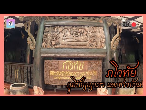 Phawothai Museum