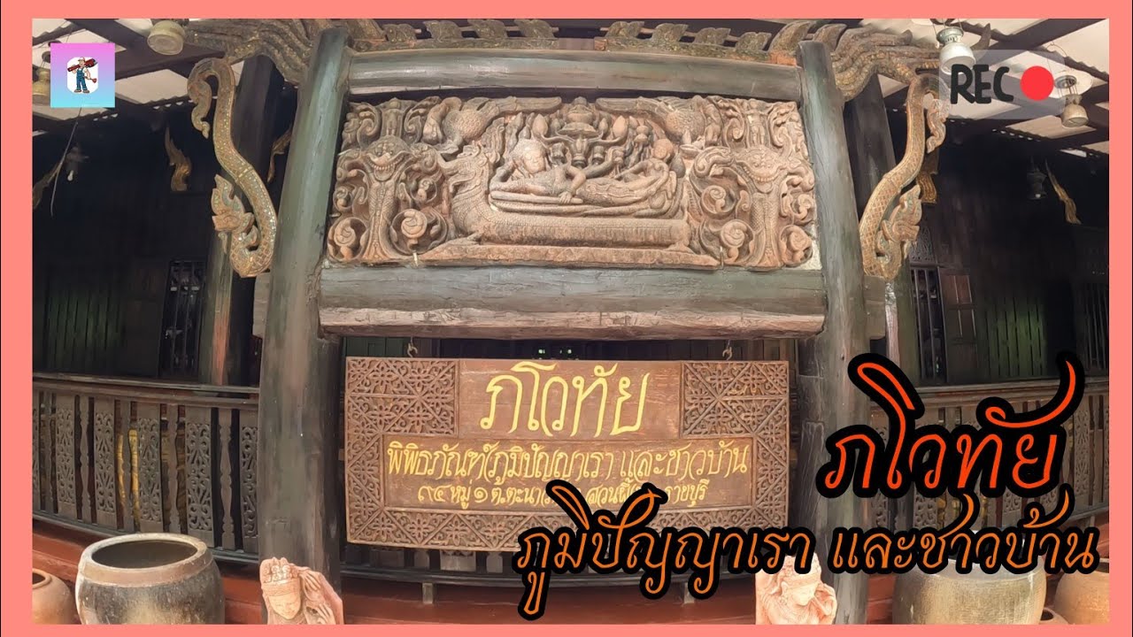 Phawothai Museum
