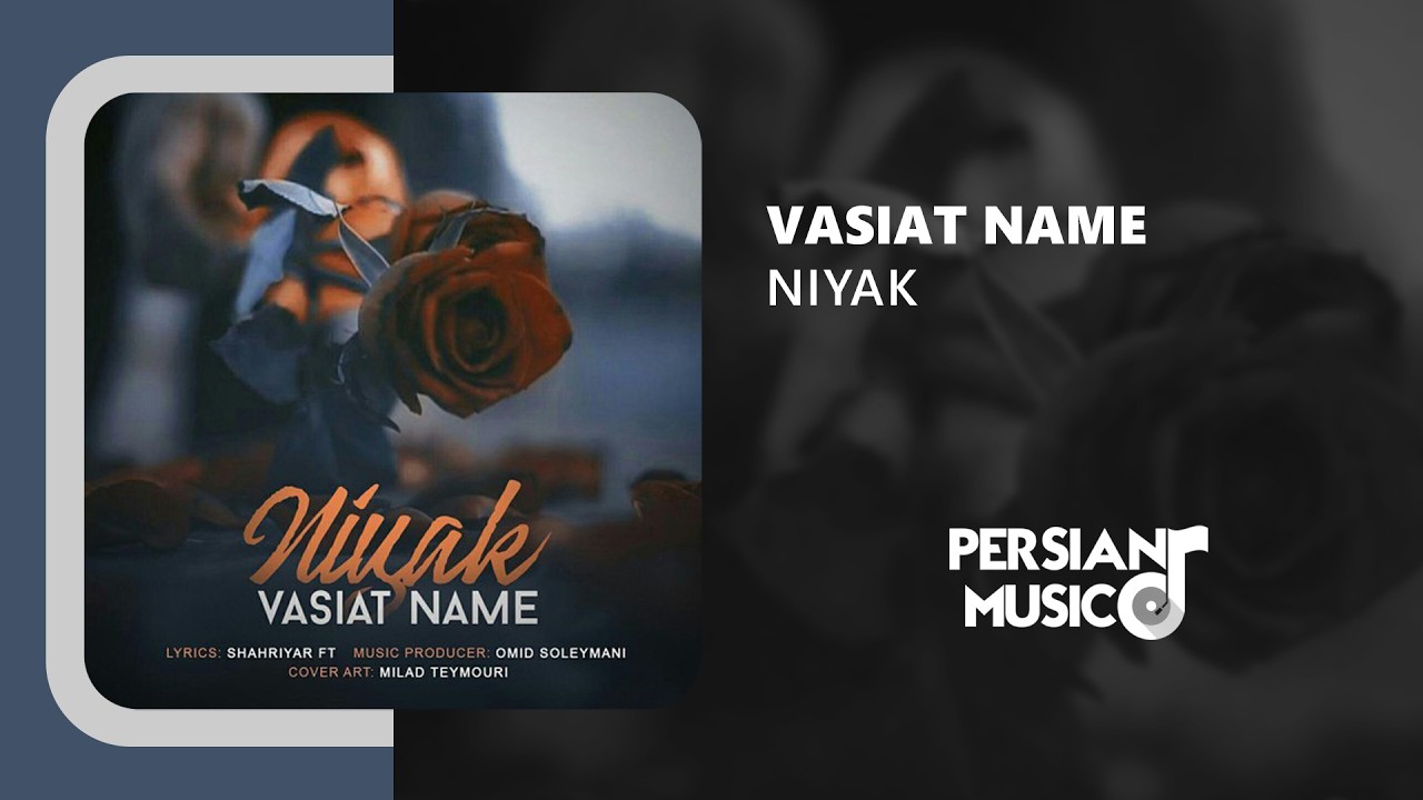 Niyak - Vasiat Name | آهنگ وصیت نامه از نیاک