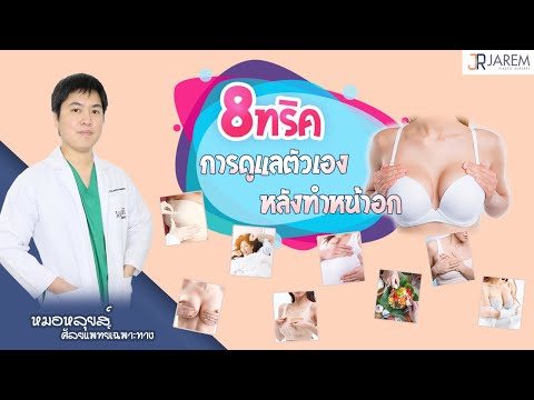 คลิกเพื่อดูคลิปวิดีโอ