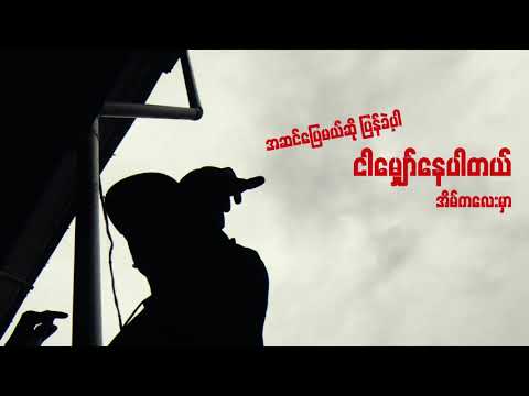 Mary Mall HOME ft:Trezzy (Lyrics video)