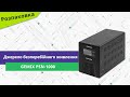 GEMIX PSN1000U - відео