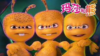 Download lagu 玛莎和熊 🐻👱‍♀️ 中文版 📺 神秘事件！🔮✨ 短片合集 | 20分钟 🌟 儿童动画片 | Masha and the Bear mp3