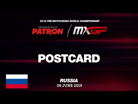 PATRON MXGP of Russia 2019 - Postcard