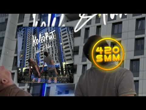 Koles & Paha - Колорит