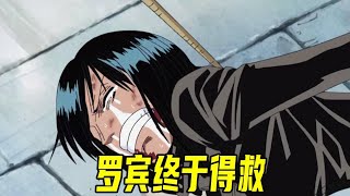 Re: [問題] 為什麼香吉士、羅賓不用道歉？