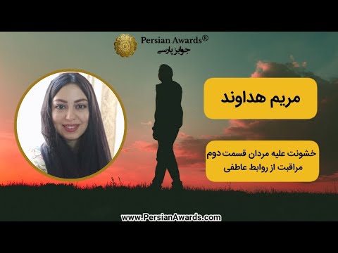 Violence against Men Part 2 (taking care of emotional relationships)