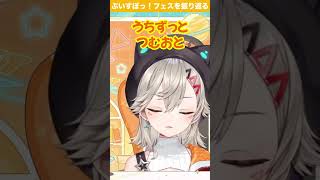 夜乃くろむの呪文に困惑する小森めと　#ぶいすぽ #小森めと #ぶいすぽフェス #切り抜き