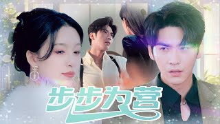 복수심에 남자친구의 아버지와 결혼했어요!