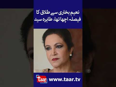 Tahira Syed Talks About  Naeem Bokhari | TaarMedia