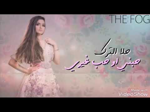 ما يصح الا الصحيح حلا الترك