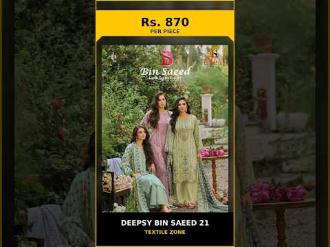 Deepsy Bin Saeed 21 – product video thumbnail