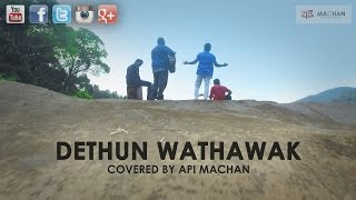 Download lagu Dethun Wathawak covered by Api Machan mp3 Download lagu Dethun Wathawak covered by Api Machan mp3