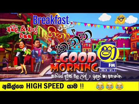 #shaafm #good #morning #shaa 90.9 91.1