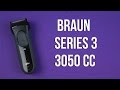 Электробритва BRAUN Series 3 3050 cc Black - видео