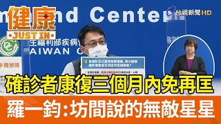 Re: [黑特] 要是再給我說一次「無敵星星」我就幹爆